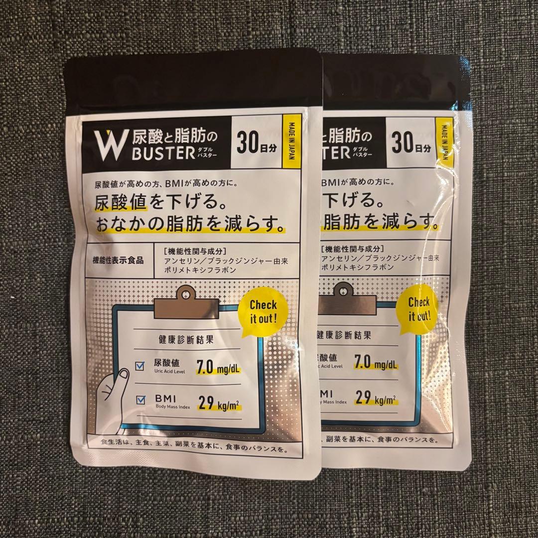 尿酸と脂肪のダブルバスター★90粒×2袋(180粒)新品未開封