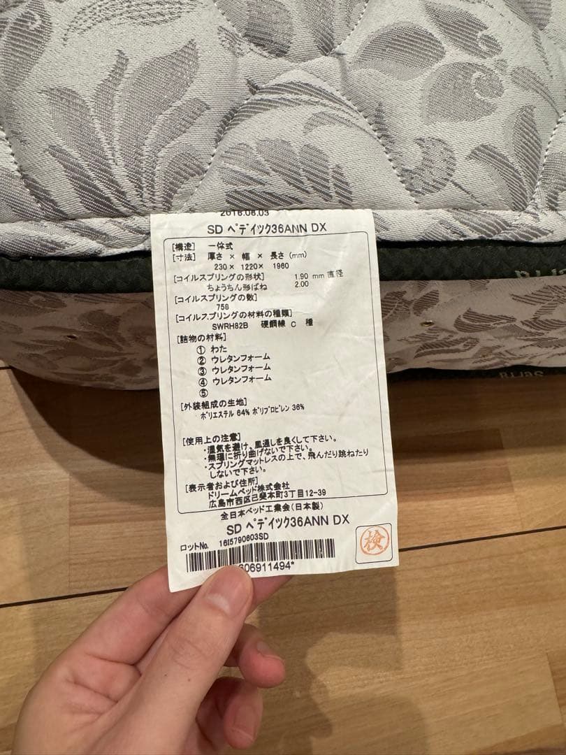 【トマト】サータ 36 アニバーサリー ＤＸ セミダブル マットレス