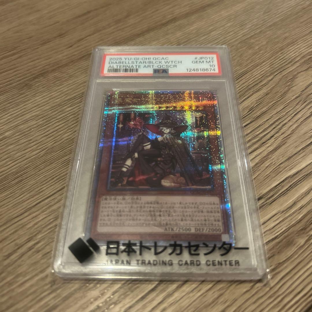 る*の様 黒魔女ディアベルスター　PSA10