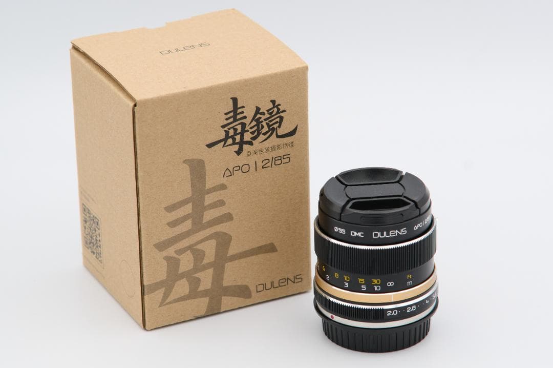 毒鏡 DULENS APO 85mm F2 ブラック EFマウント