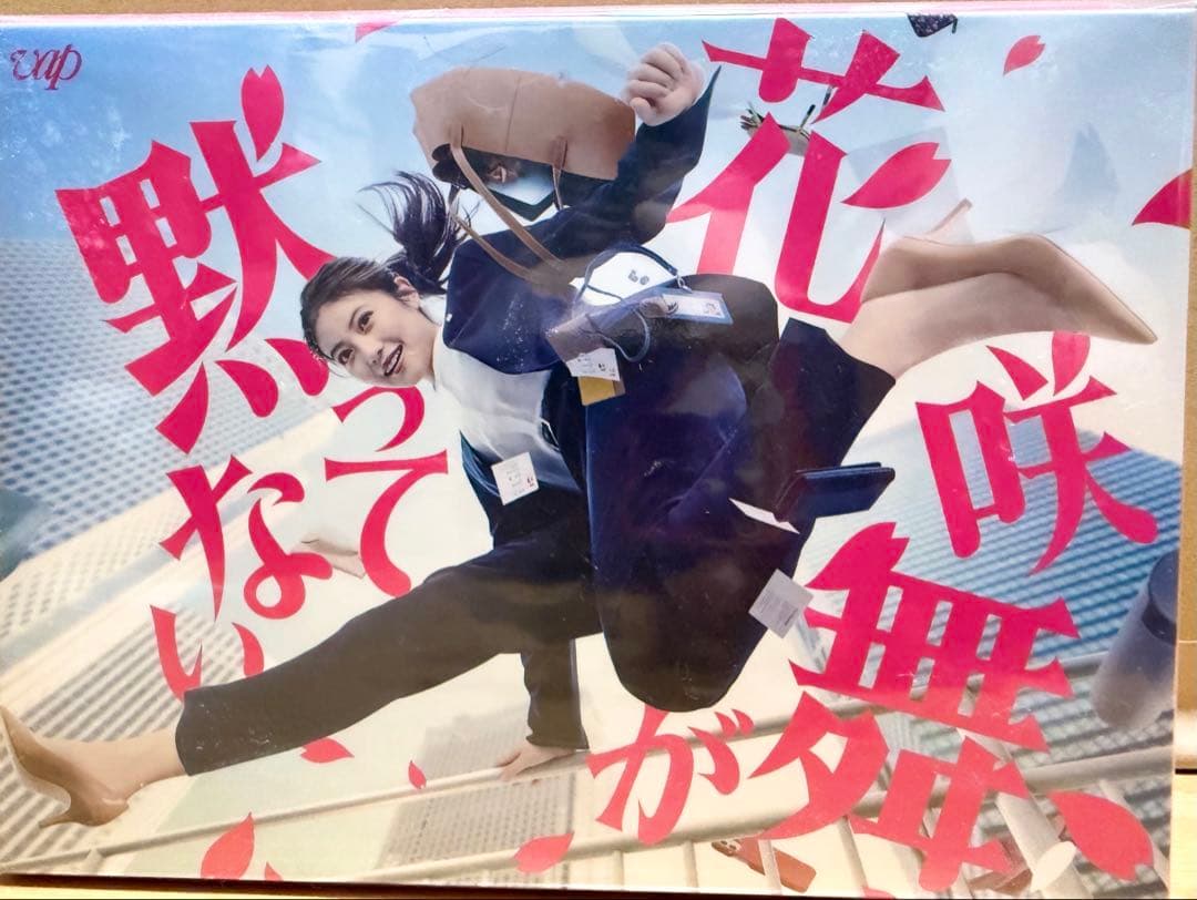 花咲舞が黙ってない(2024) Blu-ray BOX〈6枚組〉