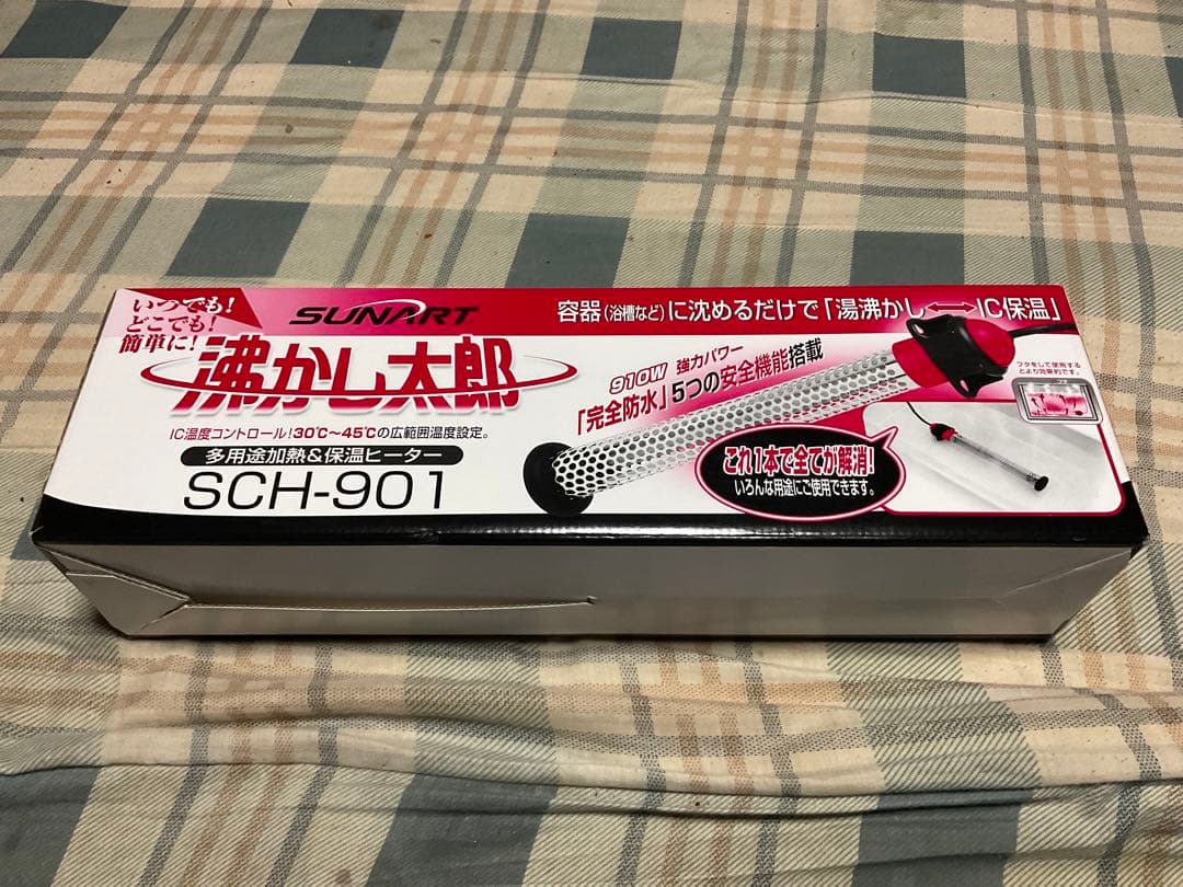 湯沸かし太郎／SUNART-SHC-901。クマガイ電工株式会社【新品未使用品】