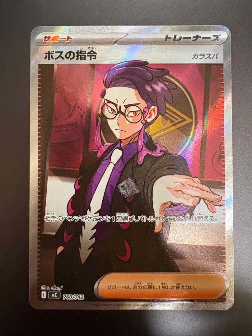 ボスの指令 カラスバ SR スタートデッキ100