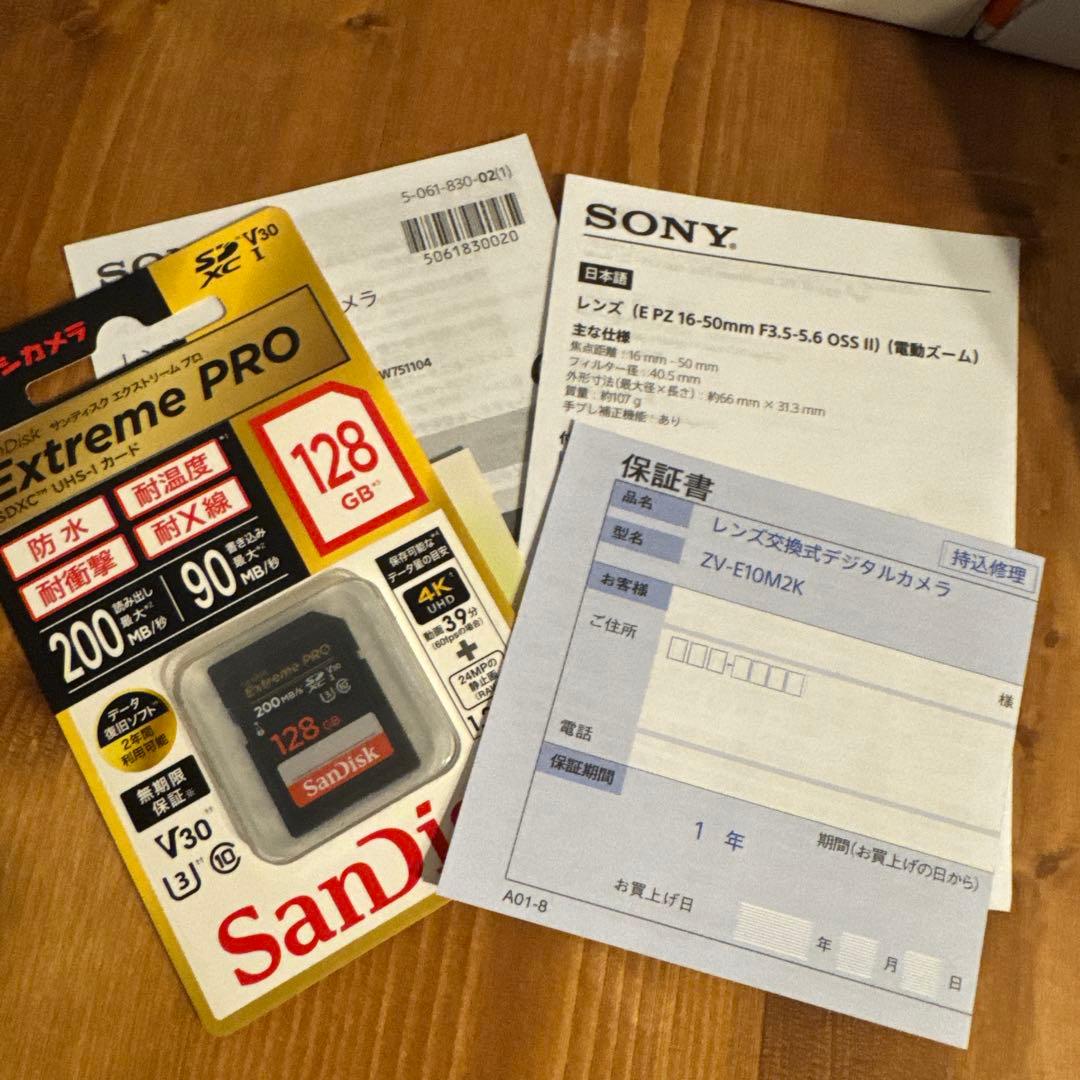 【新品未使用】ソニーVLOGCAM ZV-E10M2K レンズキット ブラック