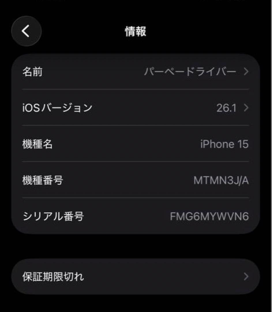 Apple iPhone 15ブラック 本体 256