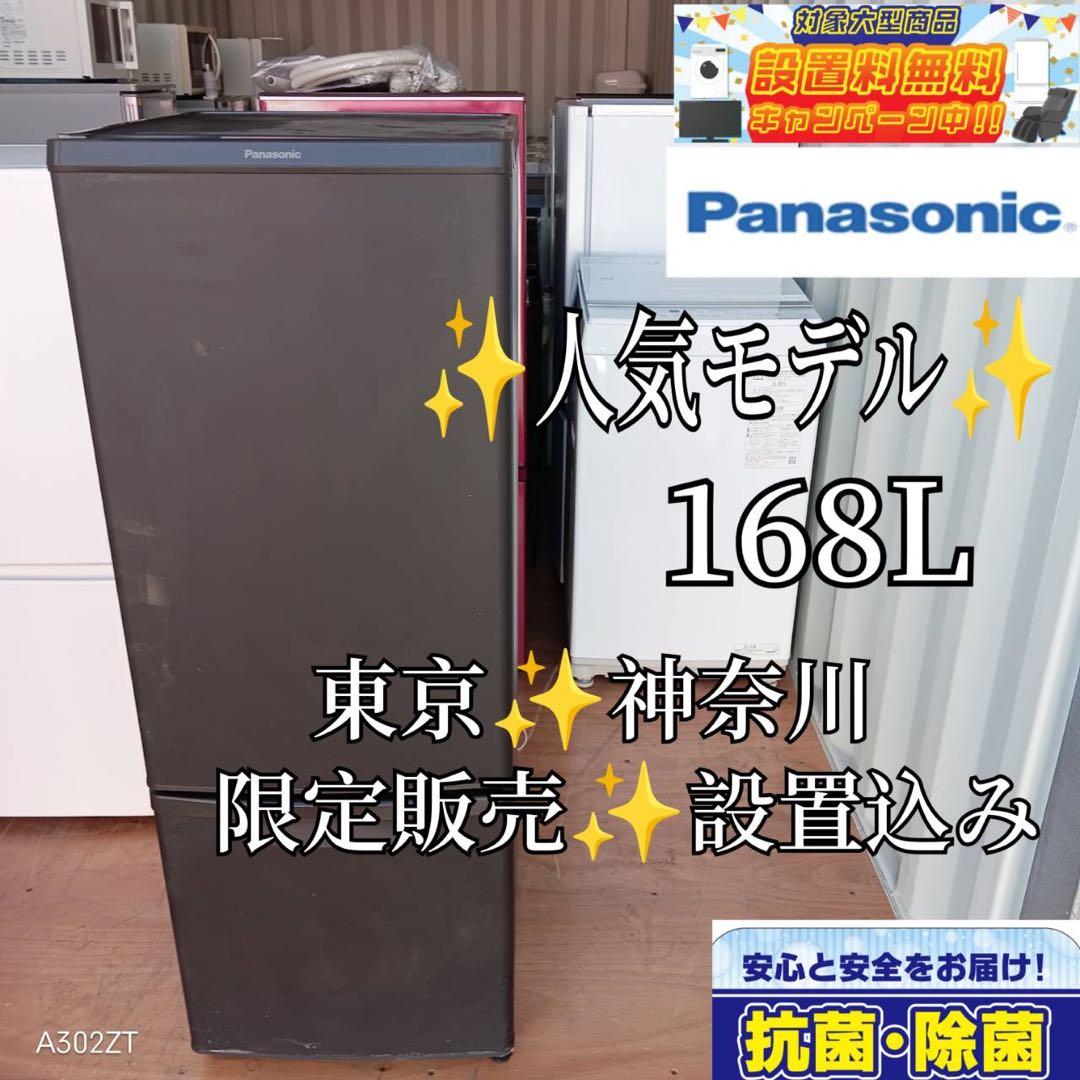 A84★2020年製★パナソニック　冷蔵庫　一人暮らし　マットブラウン　洗濯機