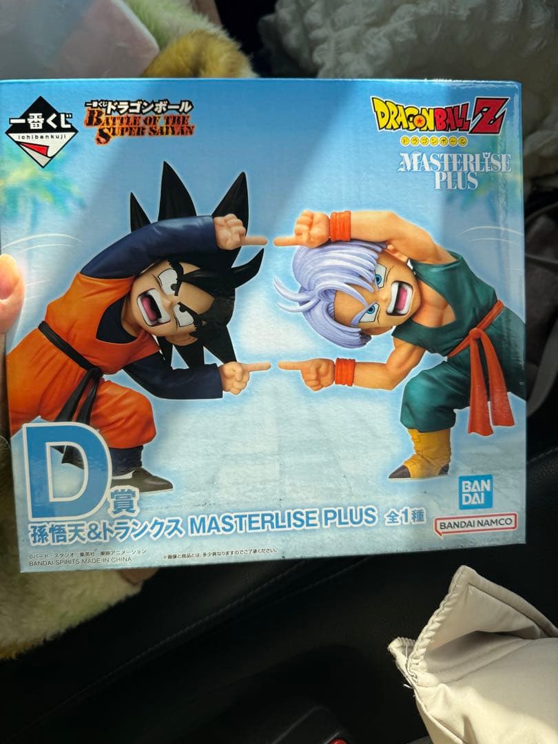ドラゴンボールZ 孫悟空 トランクス D賞
