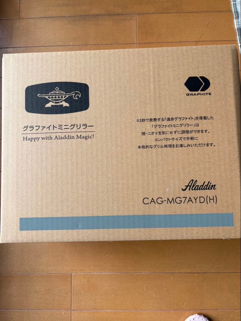 Aladdin グラファイトホットプレート CAG-MG7AYD(H)