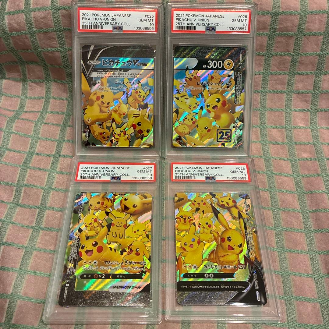【連番 PSA10】ピカチュウv union 4枚セット