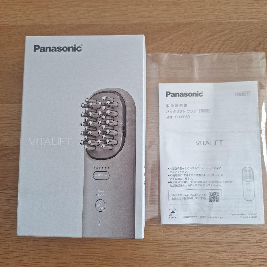 No.2049◇Panasonic　VITALIFT　EH-SP60-H