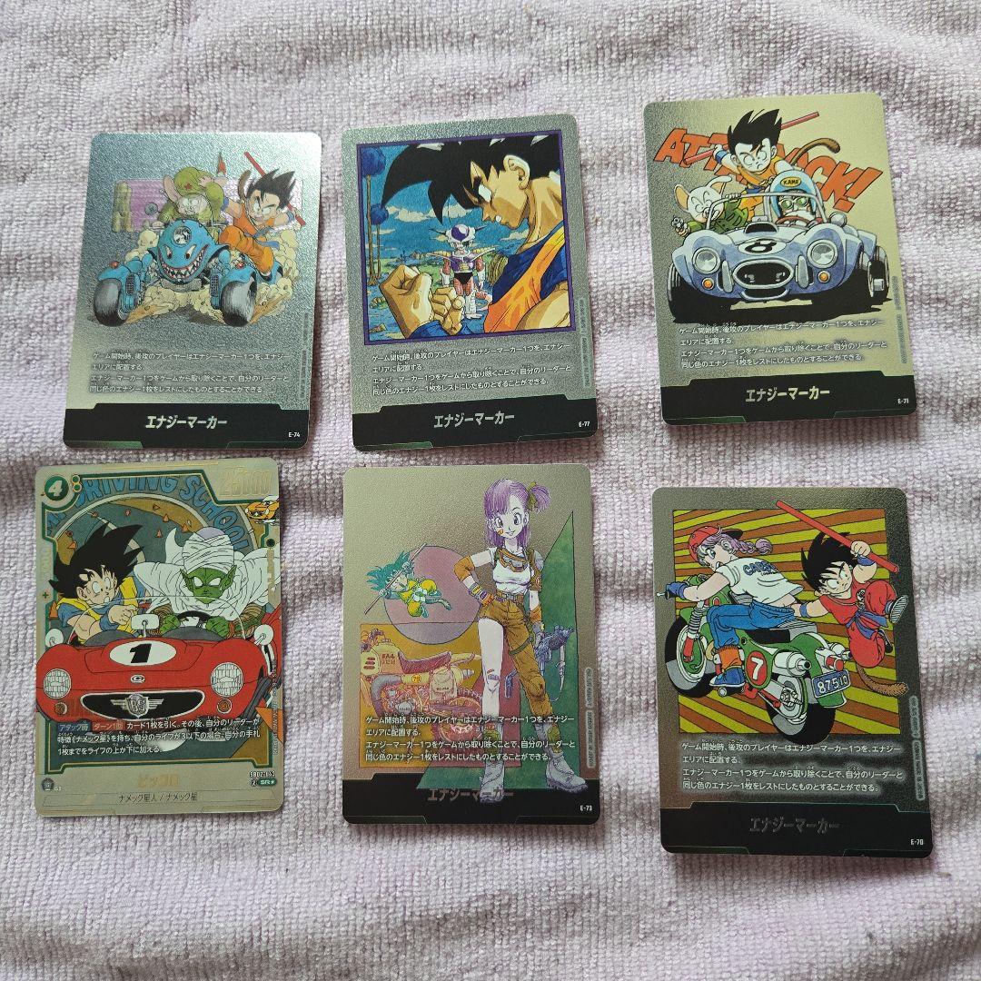 ア*ン様 ドラゴンボール　マンガブースター　SR エナジーマーカーセット販売