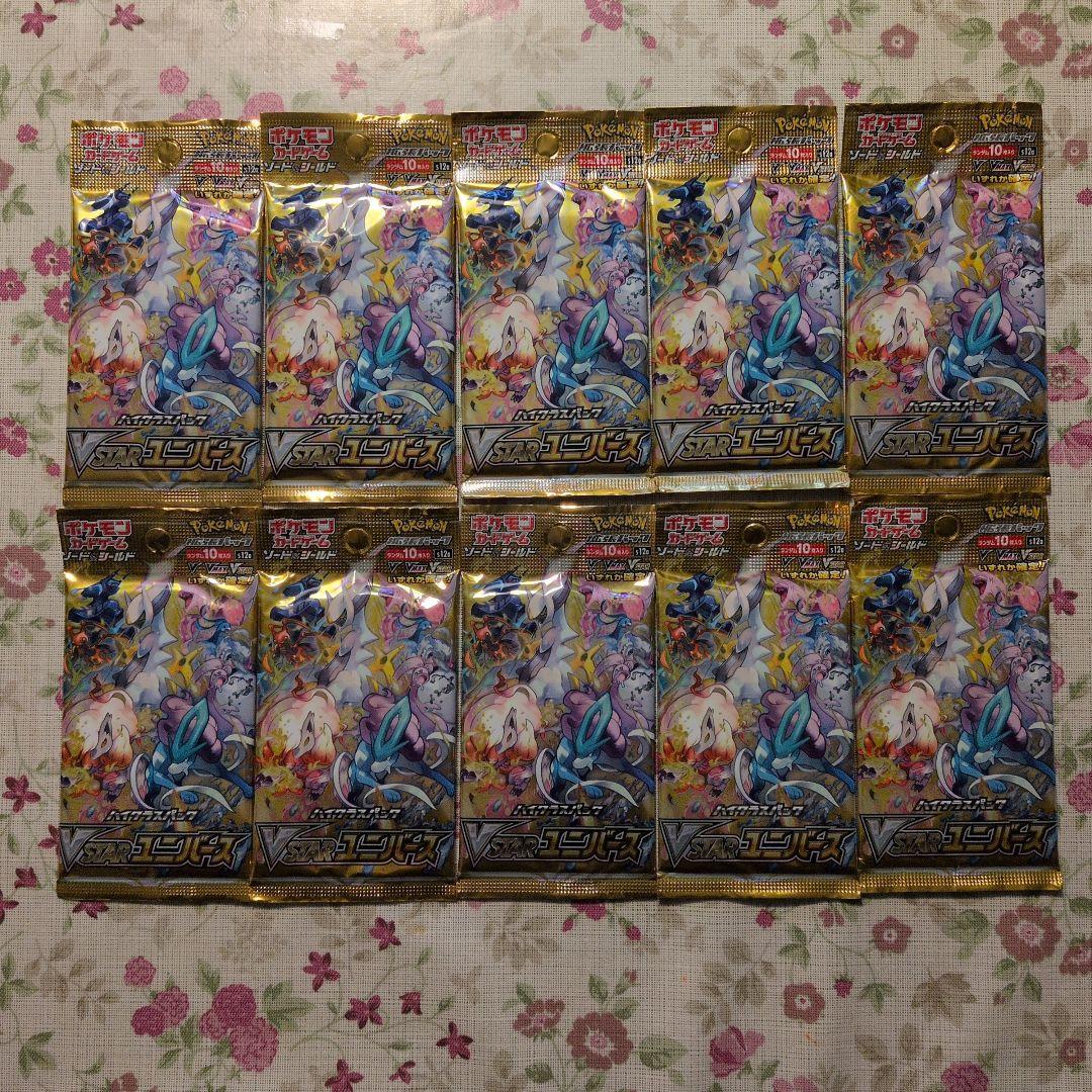 ポケモンカード VSTARユニバース 未開封パック ハイクラスパック☓10セット
