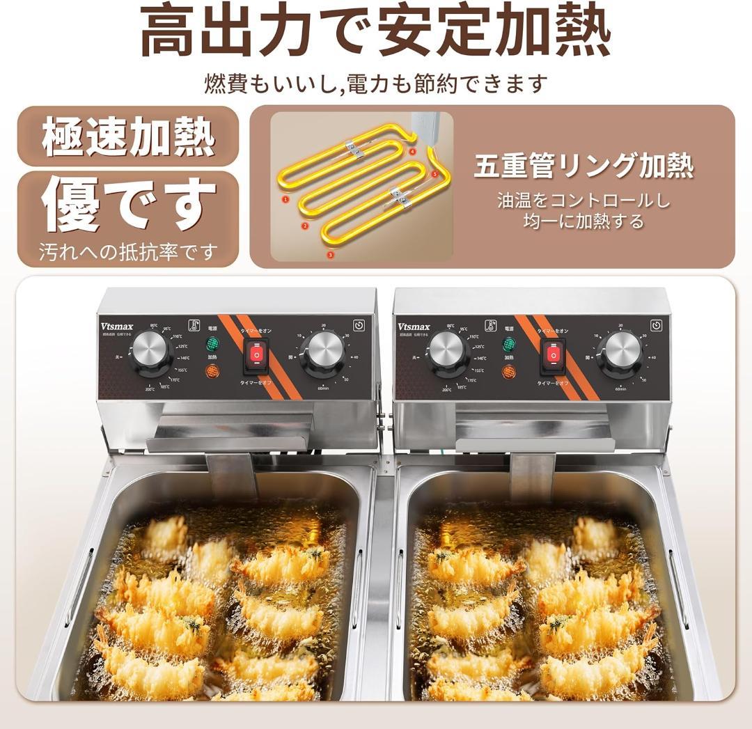 電気フライヤー 業務用 2槽式 20L 1500w×2 バスケット2個付き