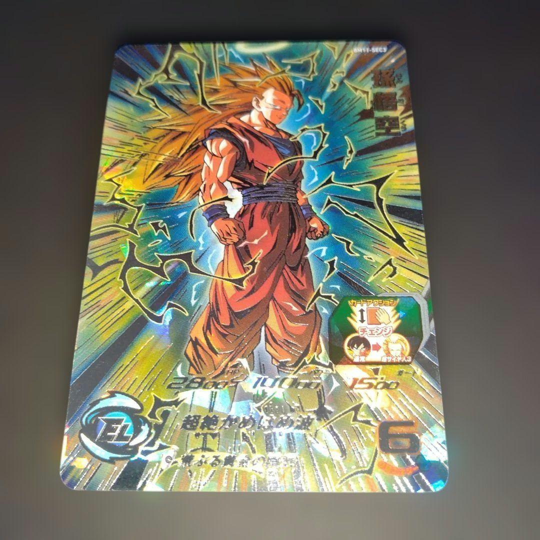 0*5様 スーパードラゴンボールヒーローズ　bm11-sec3 孫悟空