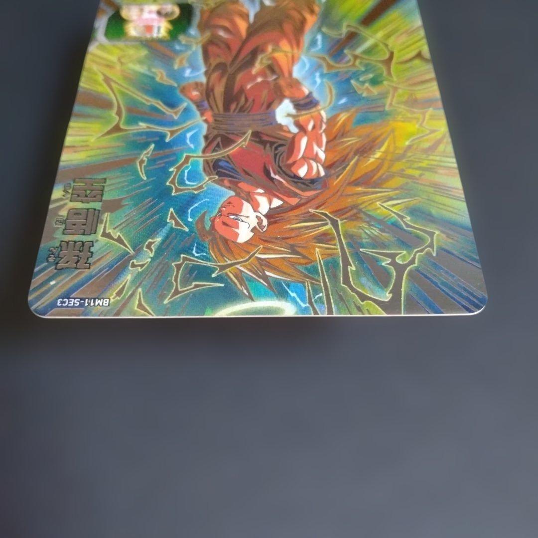 0*5様 スーパードラゴンボールヒーローズ　bm11-sec3 孫悟空