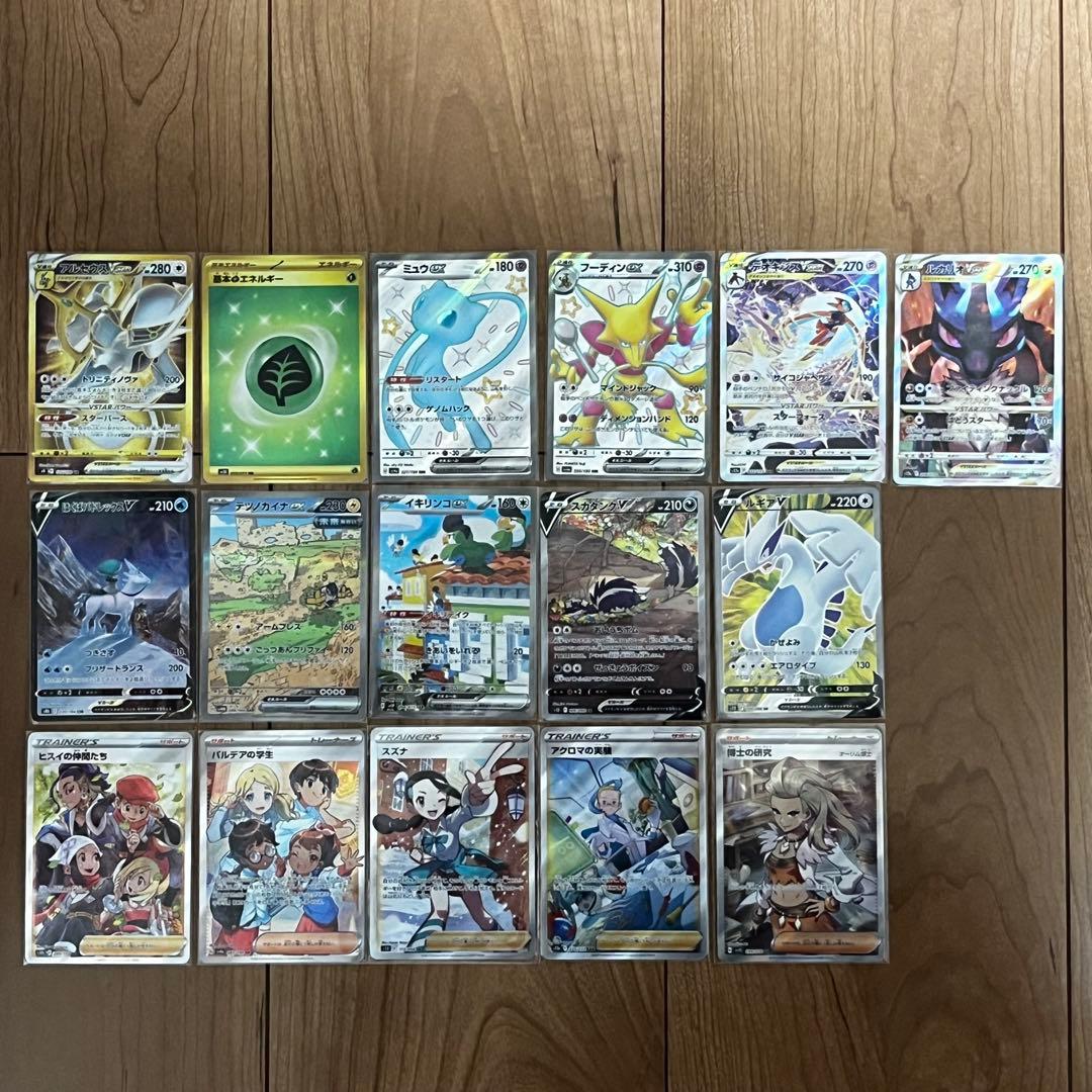 ポケモンカード 16枚 まとめ売り