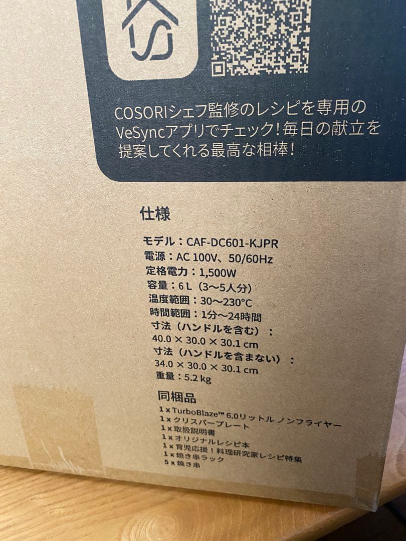 COSORI 電気フライヤー グレー