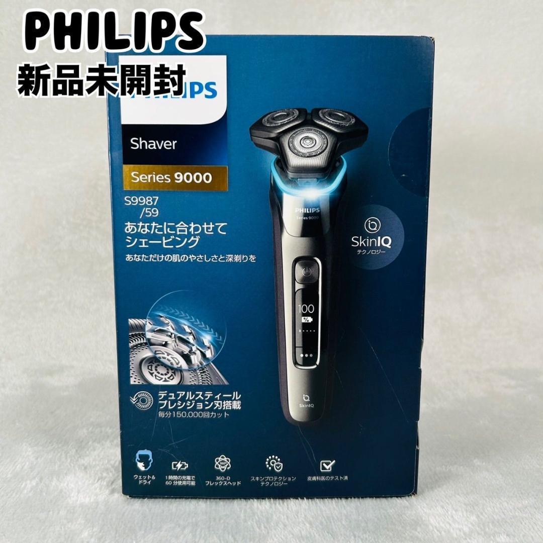 Philips フィリップス 電動シェーバー シリーズ9000 S9987/59