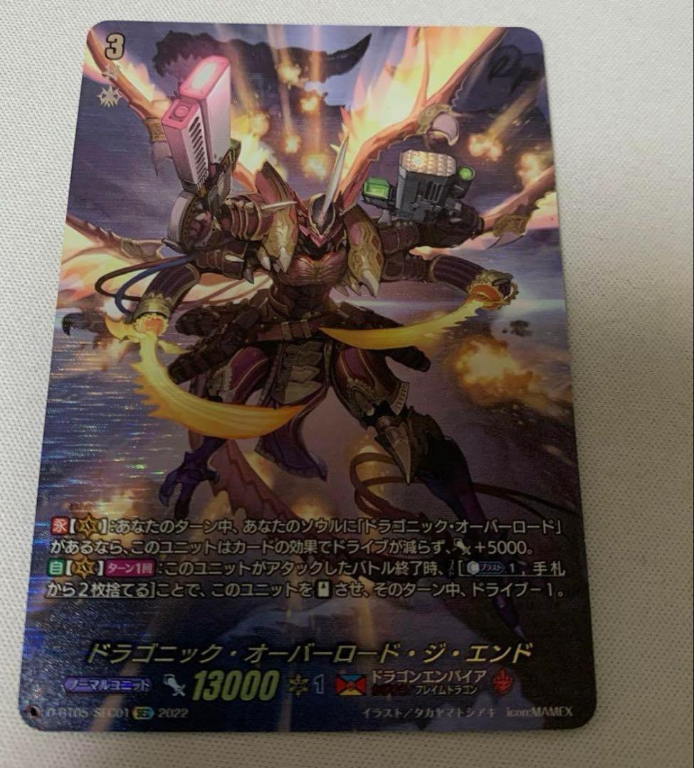 ドラゴニック・オーバーロード・ジ・エンド　SEC　1枚
