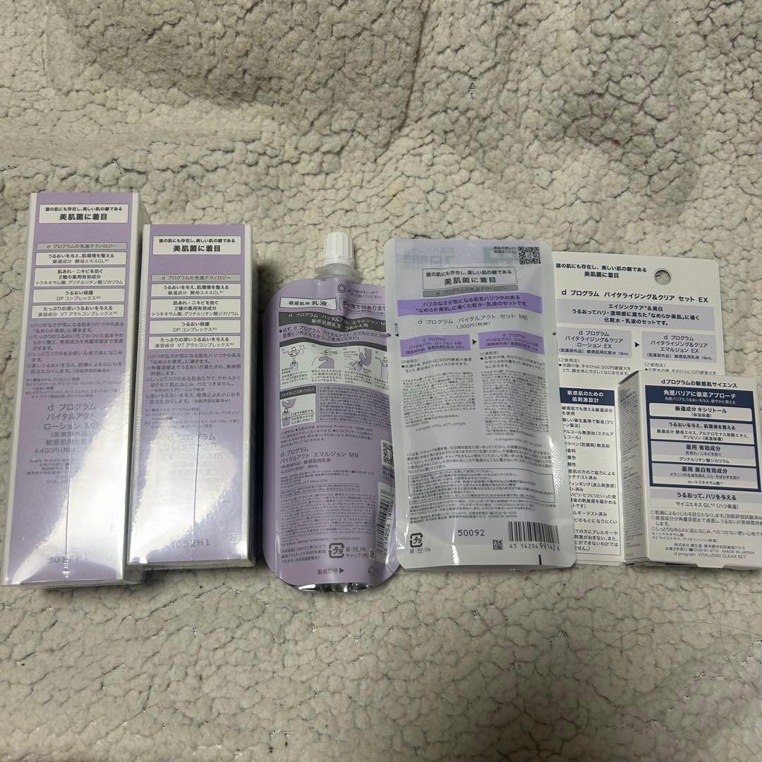Dプログラム バイタルアクト ローション エマルジョン