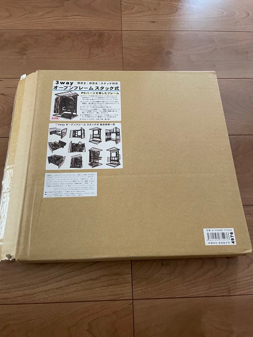 長尾製作所 3wayオープンフレーム スタック式