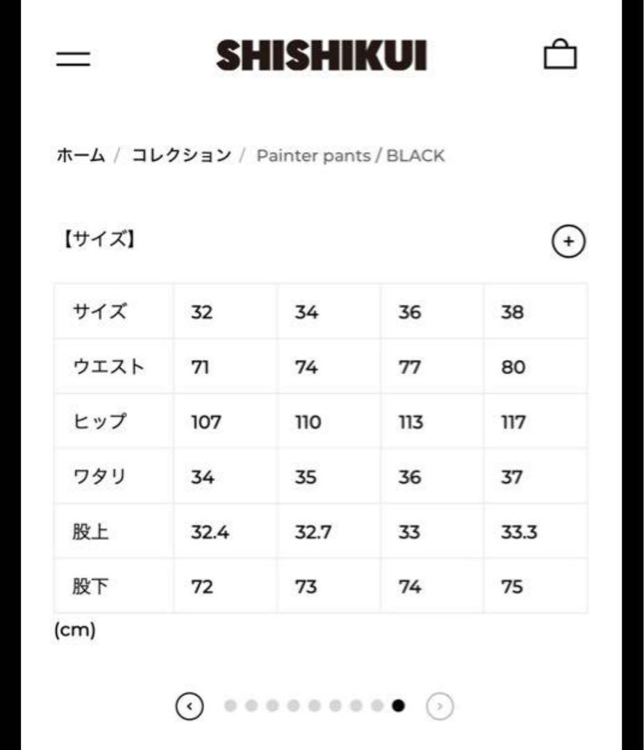 theshishikui シシクイ　ペインターパンツ　ブラック　34 丈つめあり