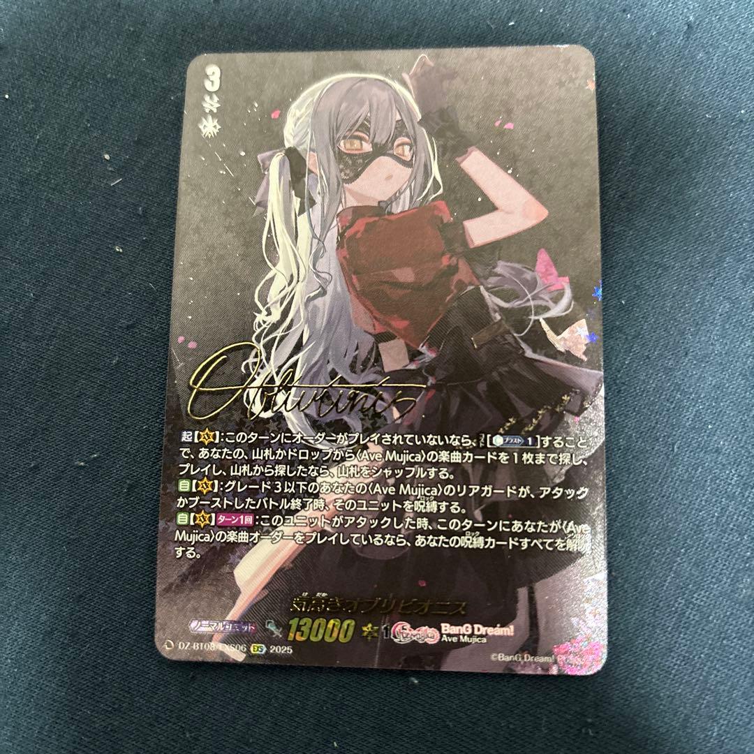 気高きオブリビオニス EXS