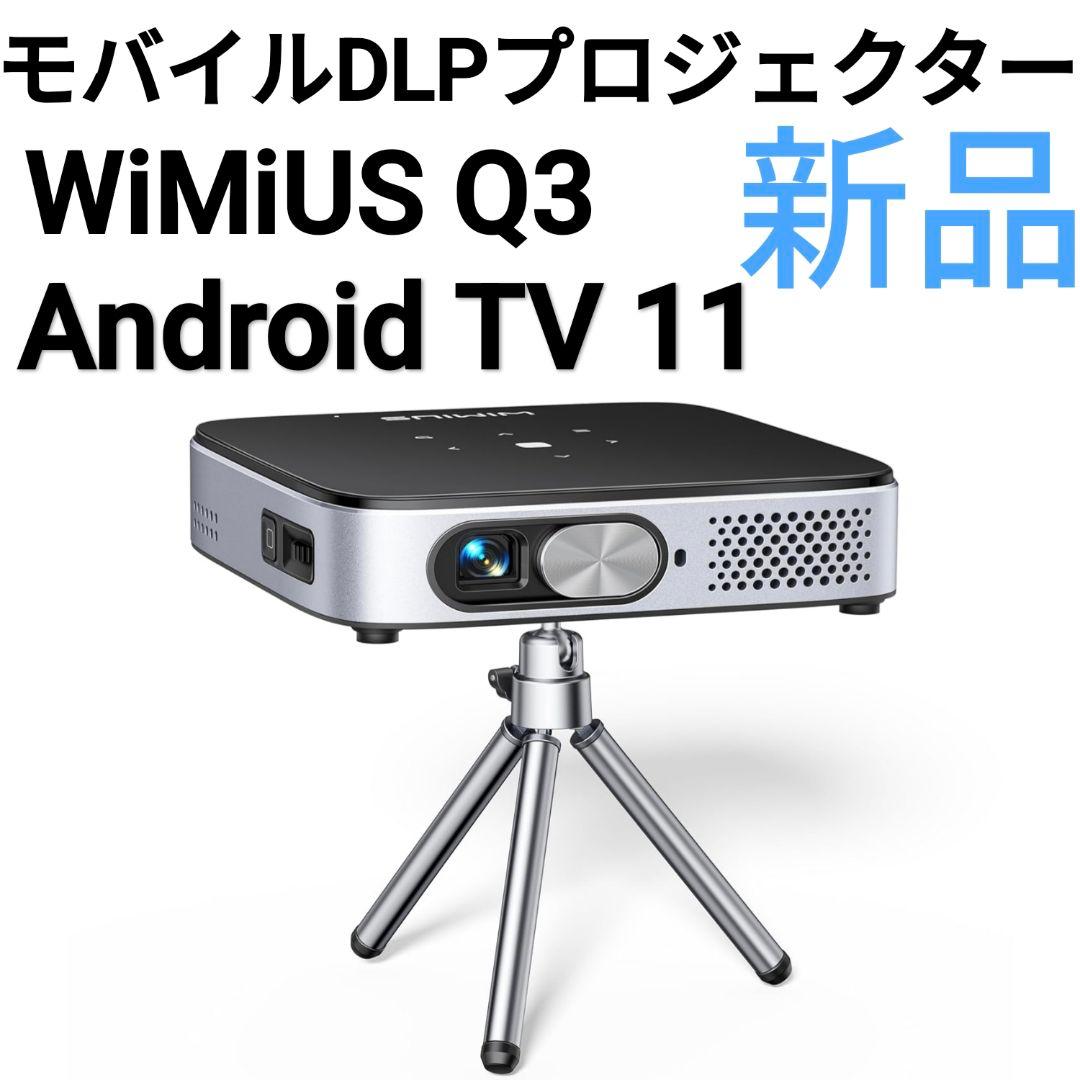 WiMiUS Q3 DLP モバイルプロジェクター ポータブルプロジェクター