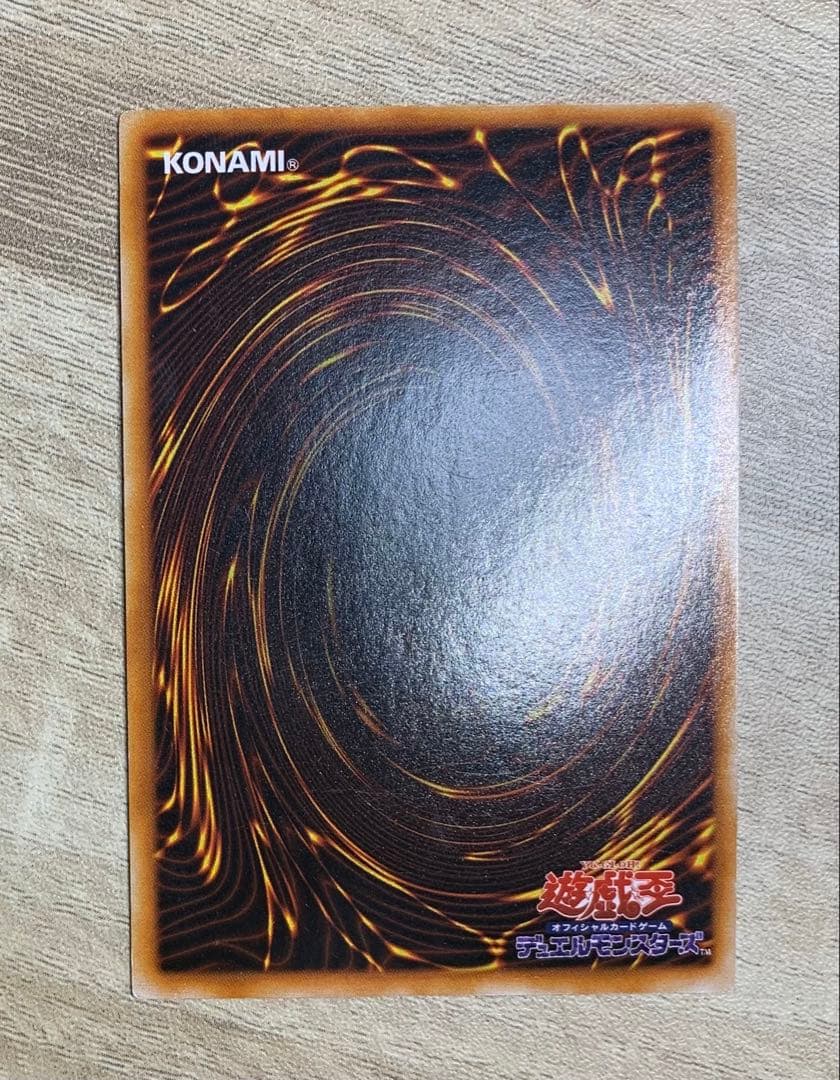 真紅眼の黒竜 レッドアイズブラックドラゴン 初期ウルトラレア