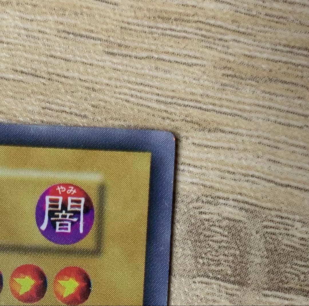 真紅眼の黒竜 レッドアイズブラックドラゴン 初期ウルトラレア