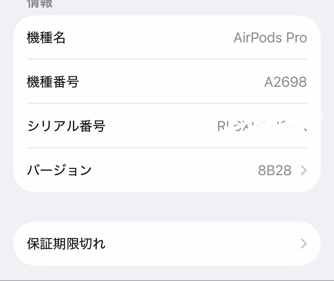 AirPodspro第2世代 lightning