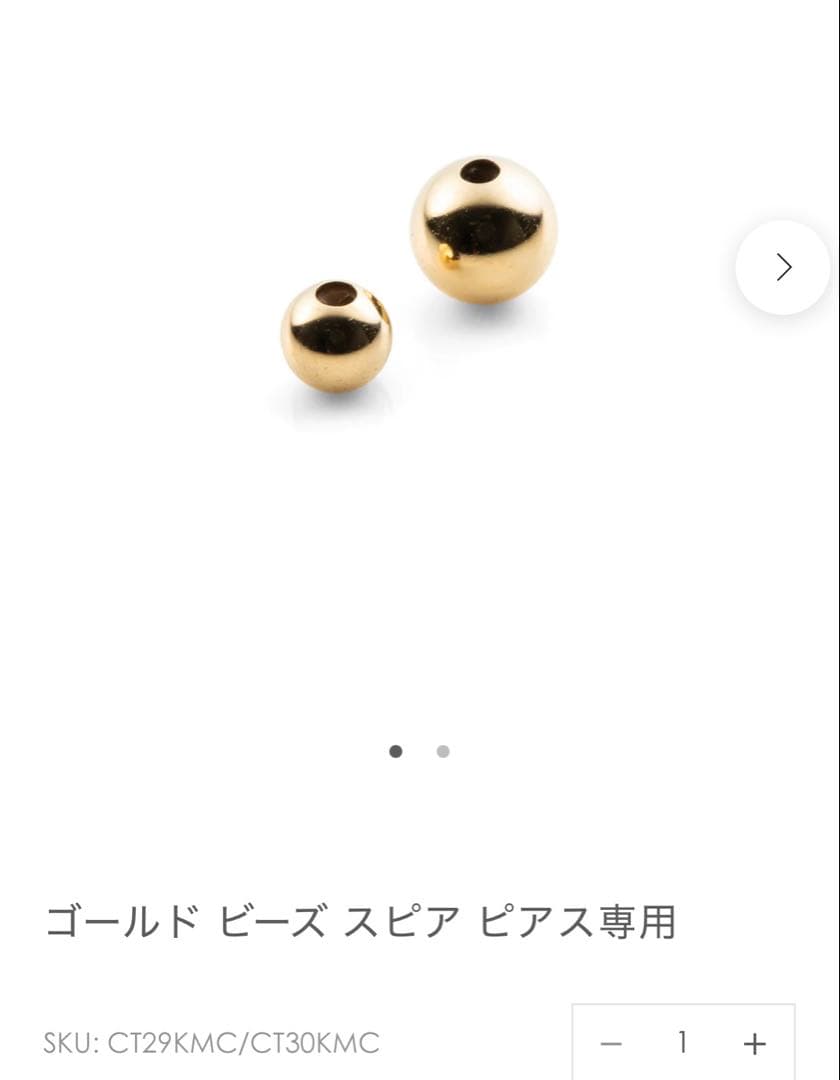 ヒロタカ hirotaka ゴールド ビーズ スピア ピアス専用
