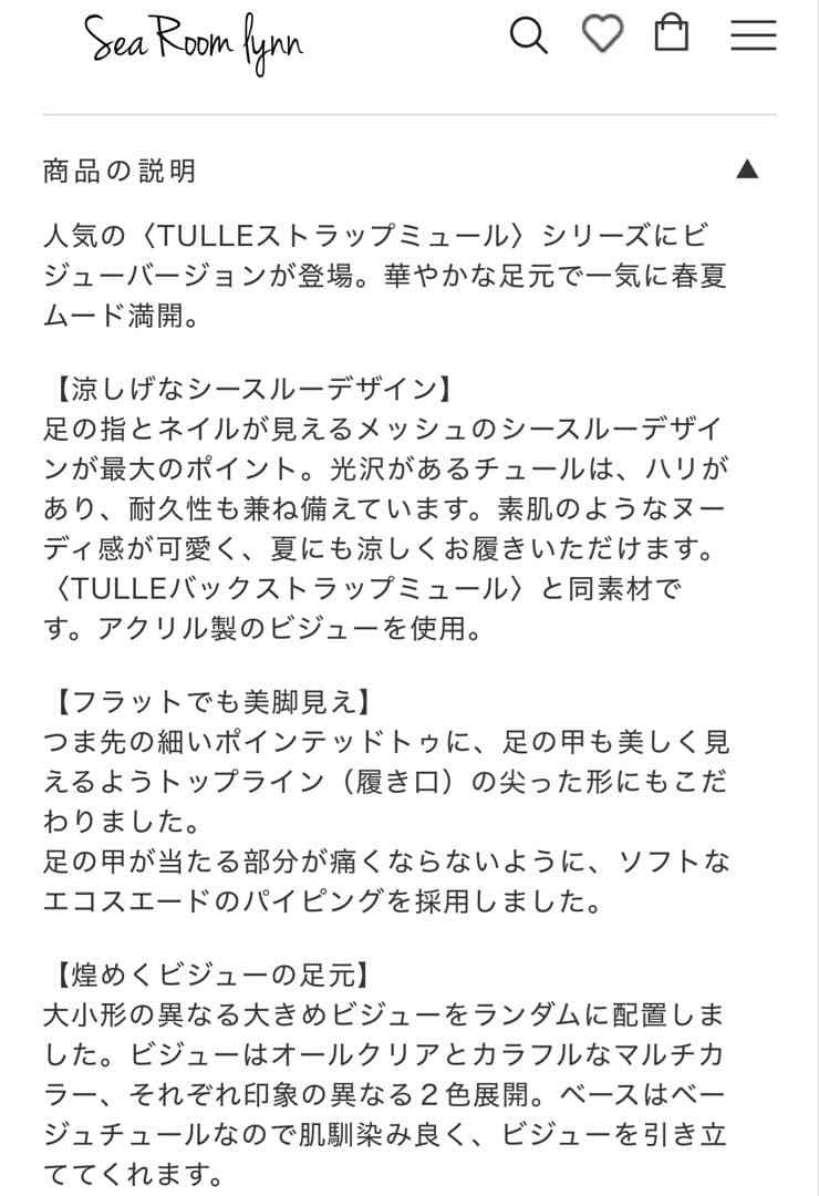 【新品未使用】TULLEビジューバックストラップミュール　ベージュ/クリア　M