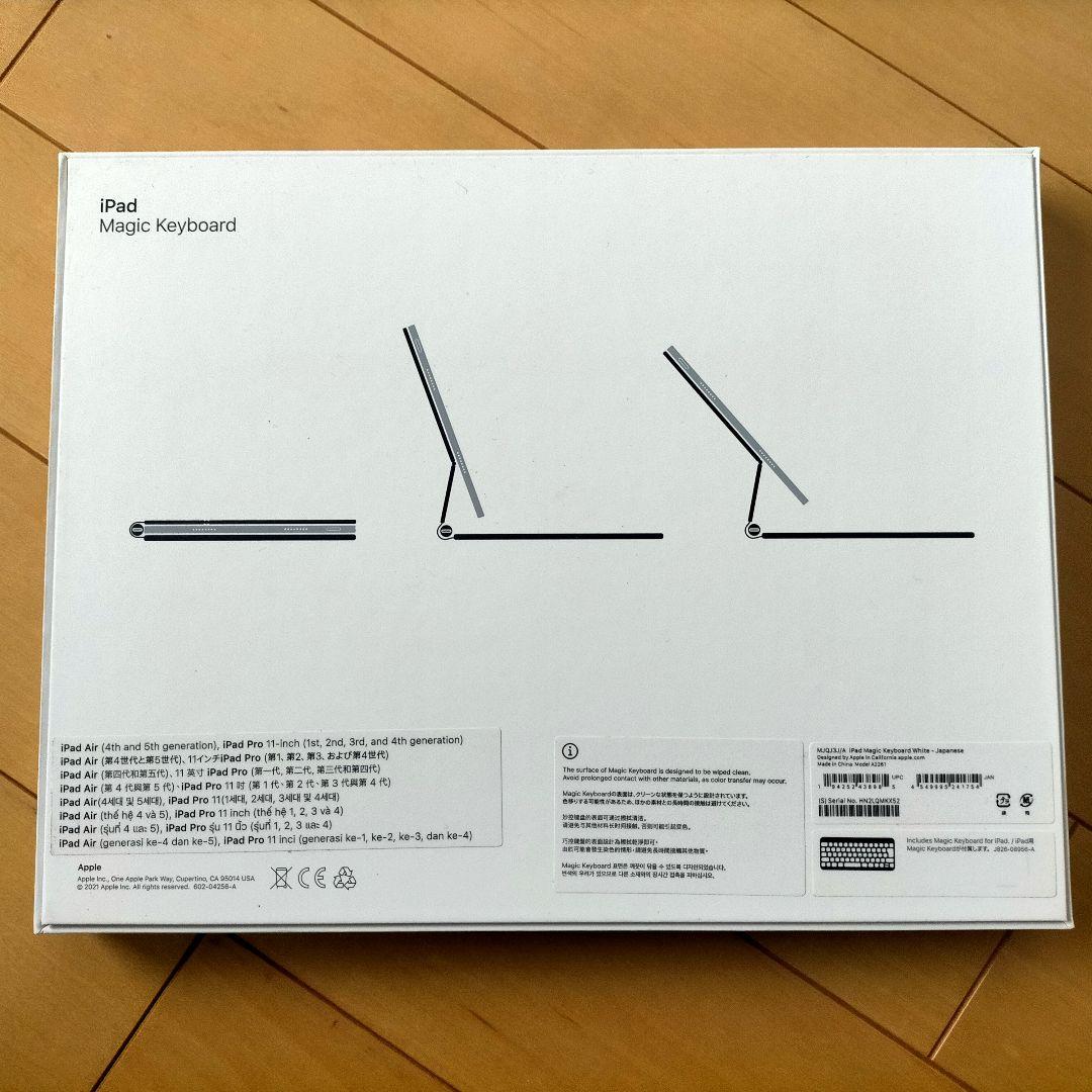 美品》iPad Magic Keyboard 白(iPad Pro 11インチ)