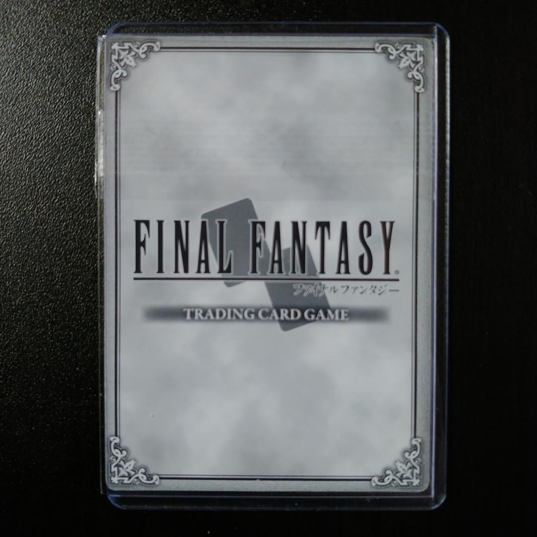 【激レア上位賞】 ファイナルファンタジーTCG ライトニング