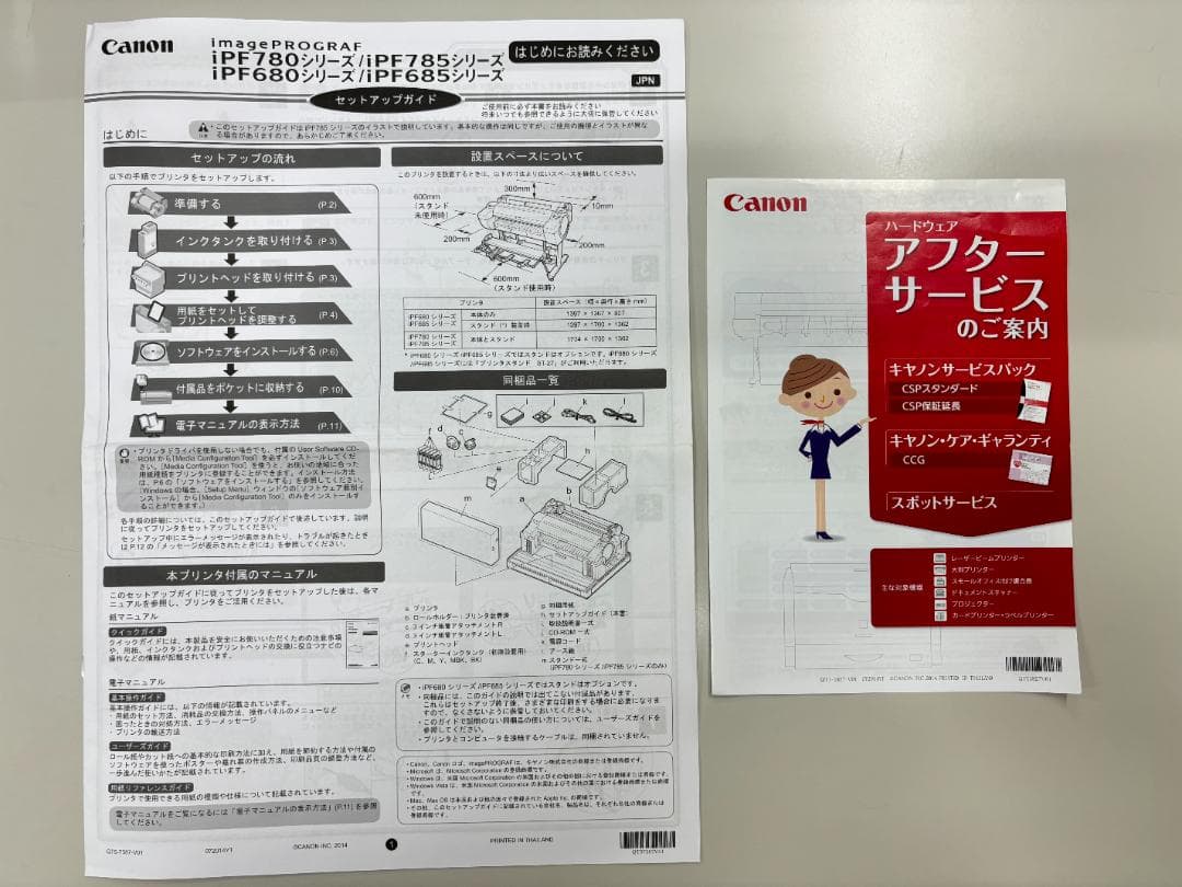 【訳あり品】CANON　大判プリンター(IPF680)　オプション付