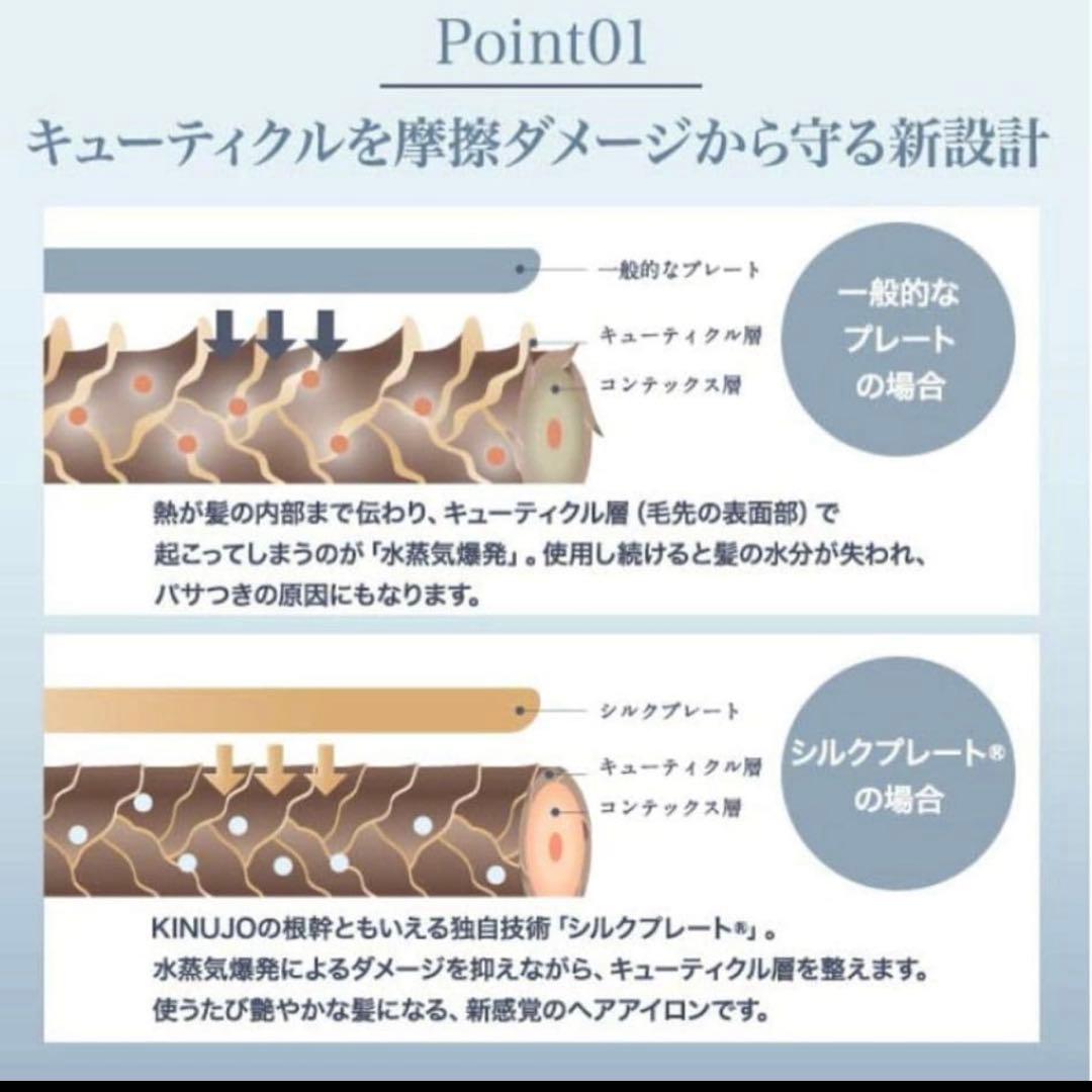 動作確認済み 絹女 KINUJO ストレートアイロン