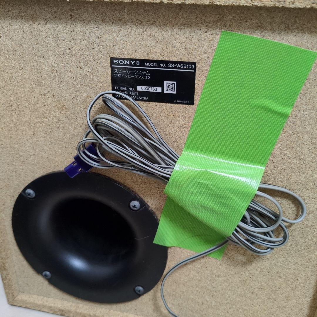 SONY ホームシアターシステム HT-SS380