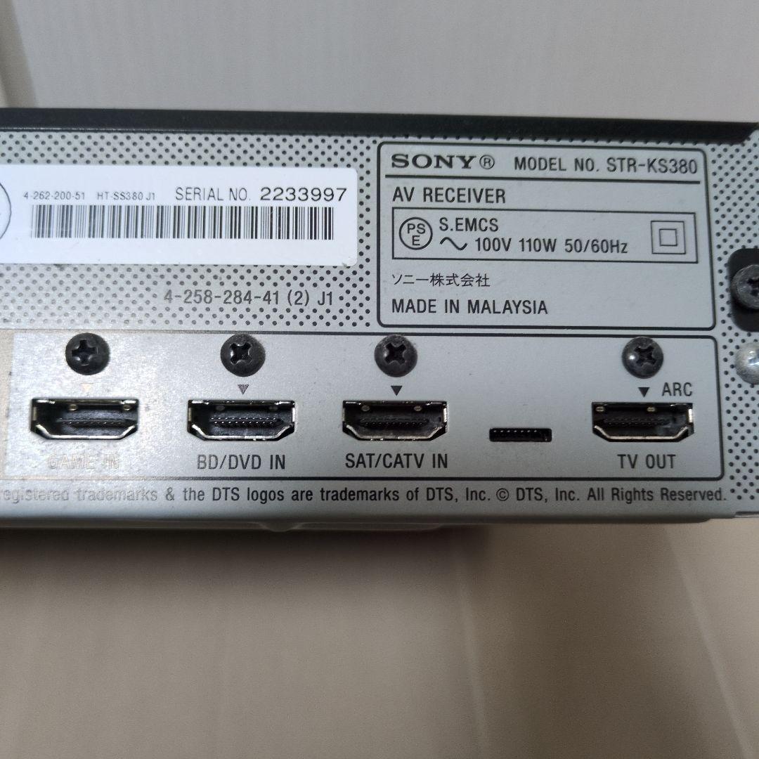 SONY ホームシアターシステム HT-SS380