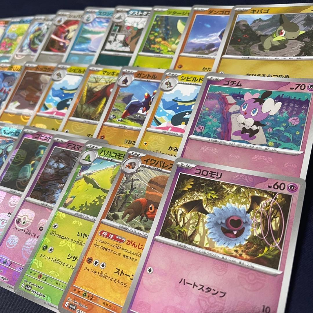 マスターボールミラー　54枚まとめ売り