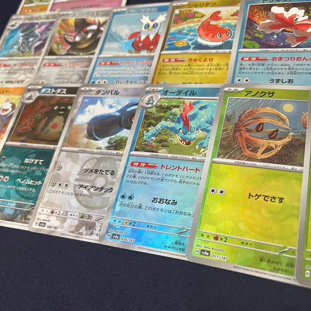 マスターボールミラー　54枚まとめ売り