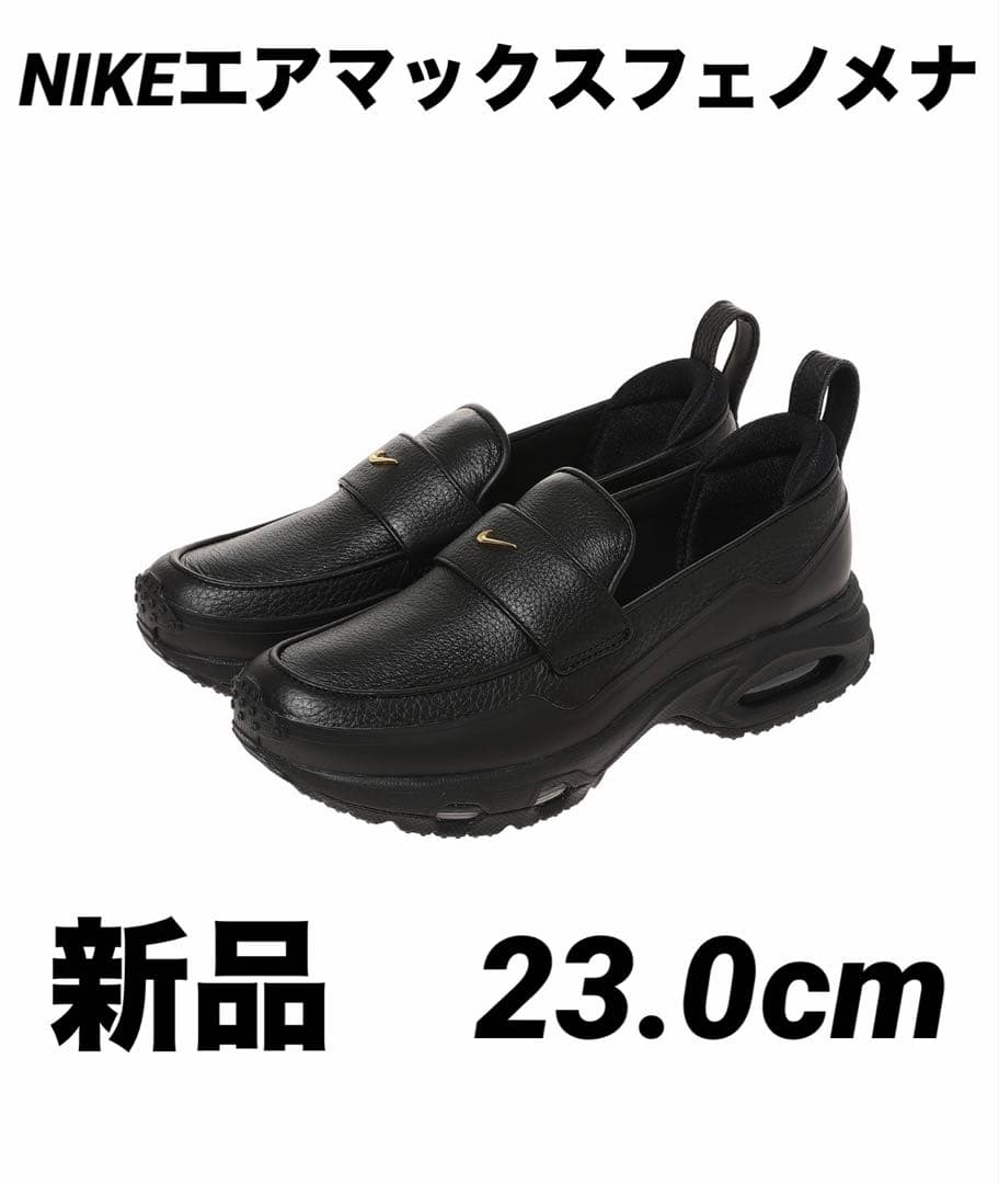 【新品】大人気　NIKEエアマックス フェノメナ　23cm