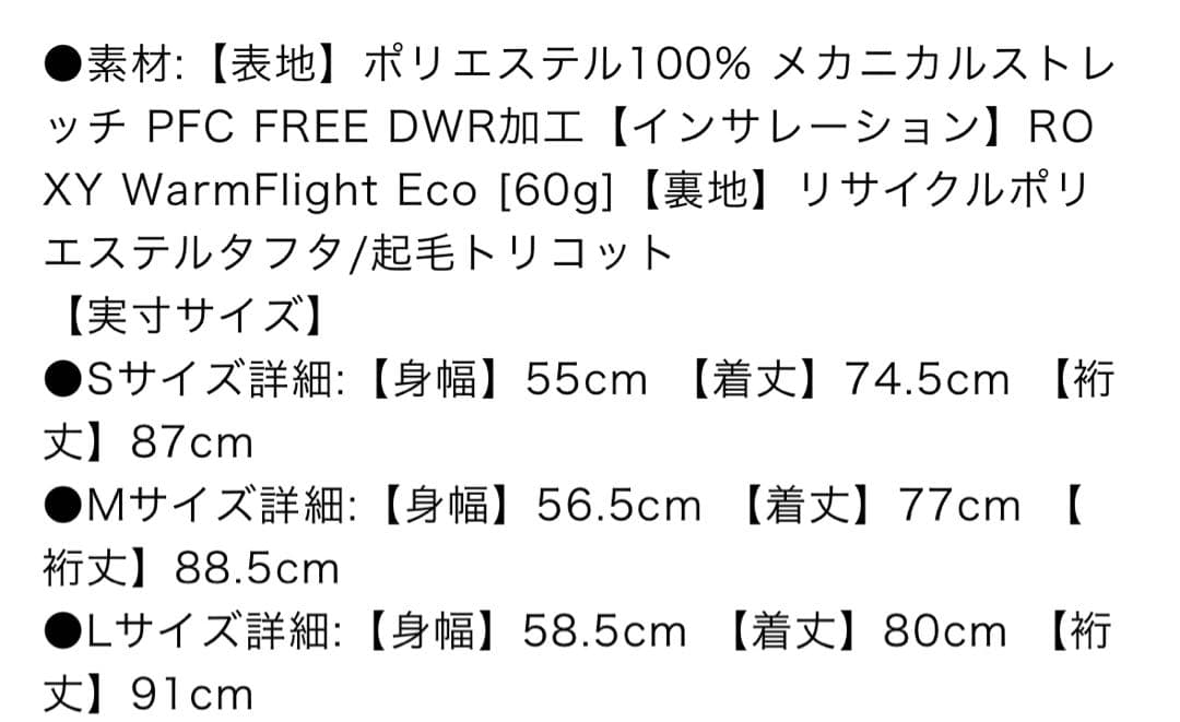 ロキシー（ROXY）RADIANT LINES OVERHEAD ジャケット