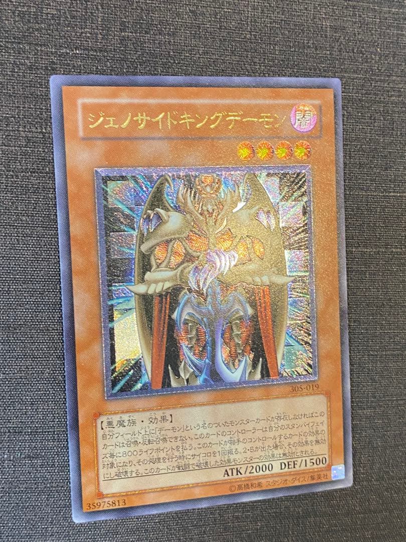 遊戯王 カードセット 6枚