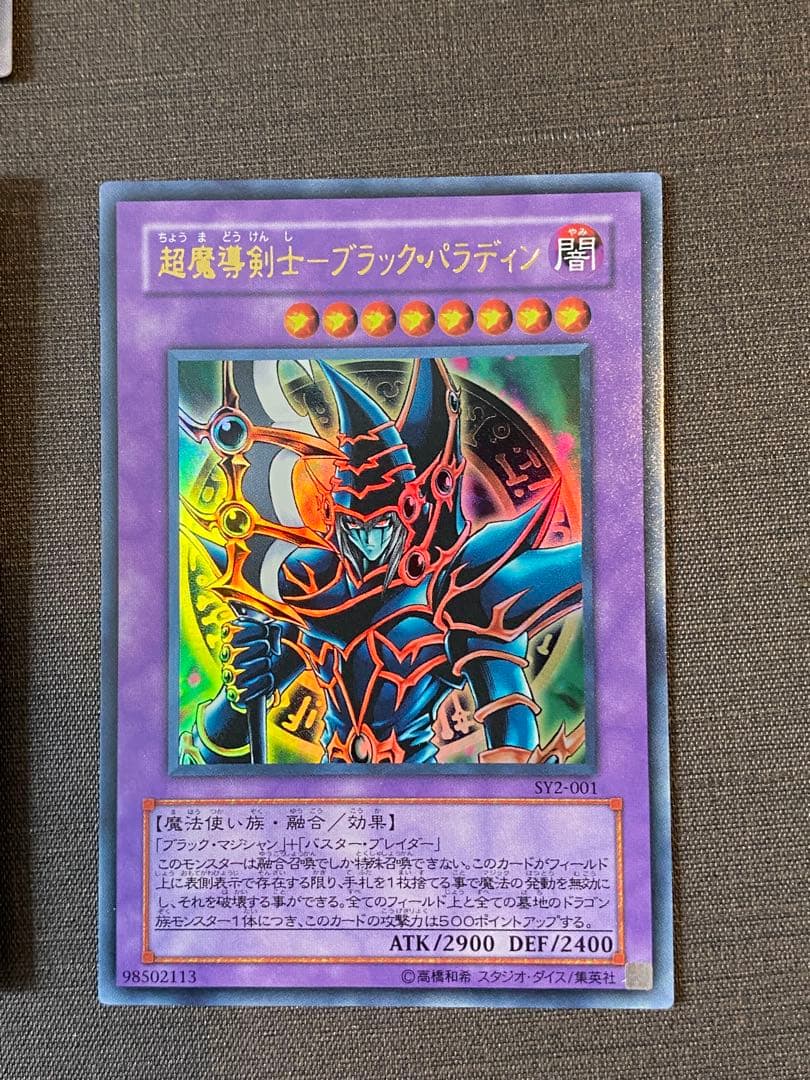 遊戯王 カードセット 6枚