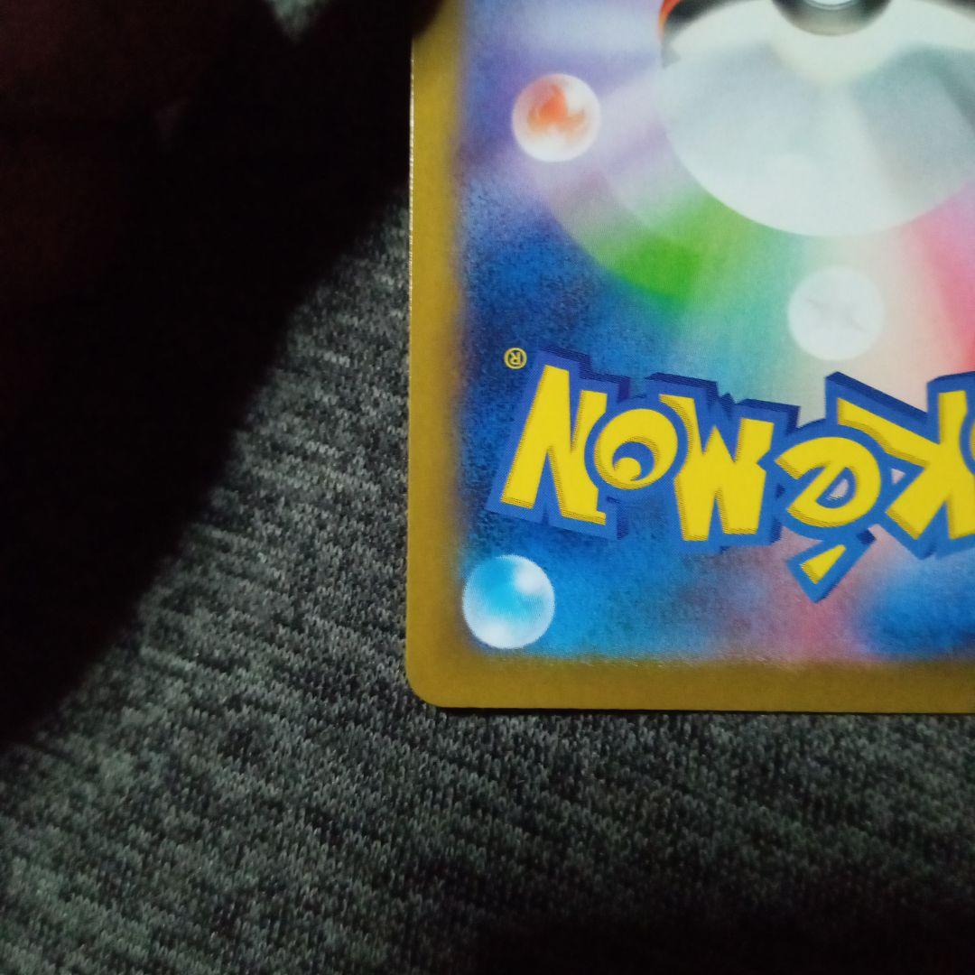 ポケモンカード レシラムex　sar