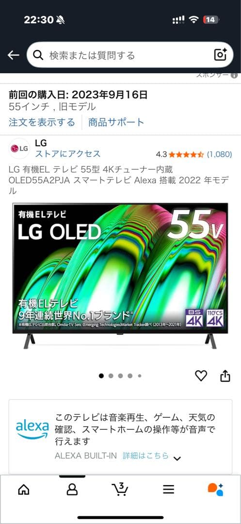 あんけいさん専用　2022年製LG OLED 55インチ4K有機ELテレビ OL
