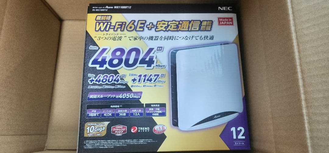p*d様 PA-WX11000T12 Aterm 無線LANルーター 新品未使用