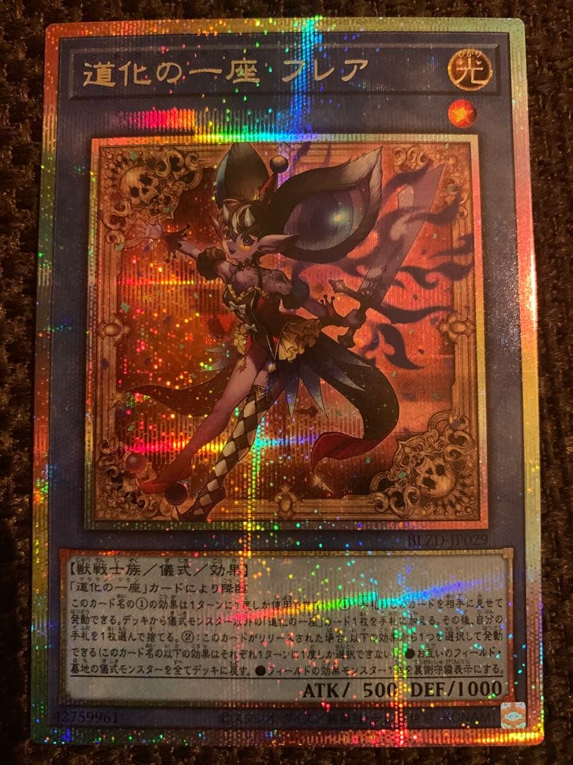 【遊戯王】道化の一座 ホワイトフェイス プリシク(プリズマ) セット