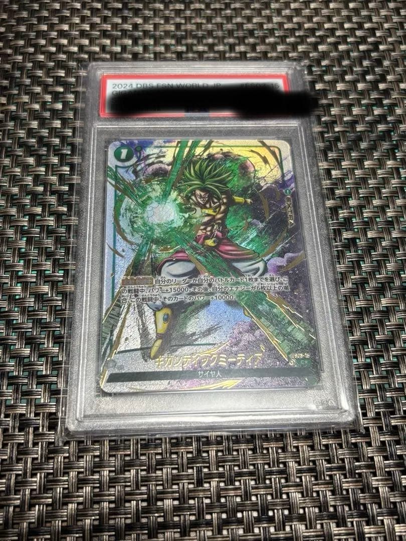 ギガンティックミーティア　墨絵　PSA10